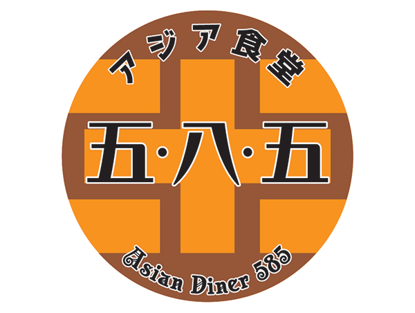 Asian Diner 585