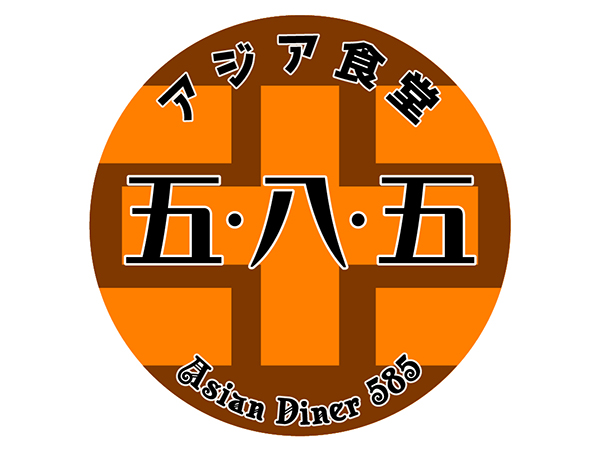 Asian Spicy Diner 585