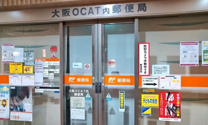 Osaka OCAT Post Office